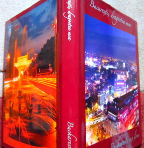 Bucuresti, dragostea mea, Album, nou, 2008