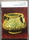 O istorie a artei ceramice, Ileana Dalea, 1987